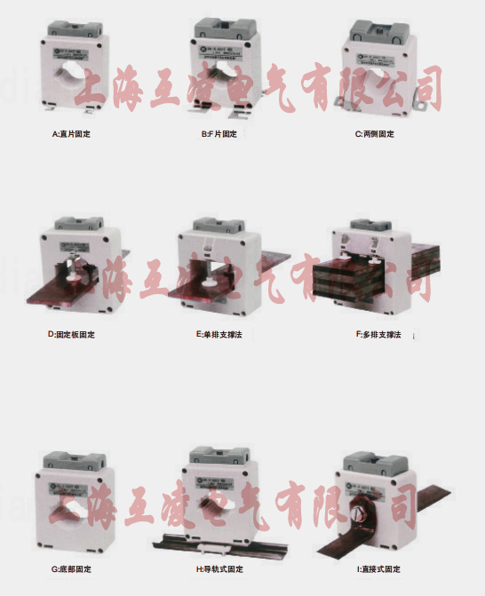 SHD-0.66，LMK-0.66，BH-0.66系列低壓電流互感器固定方式大區